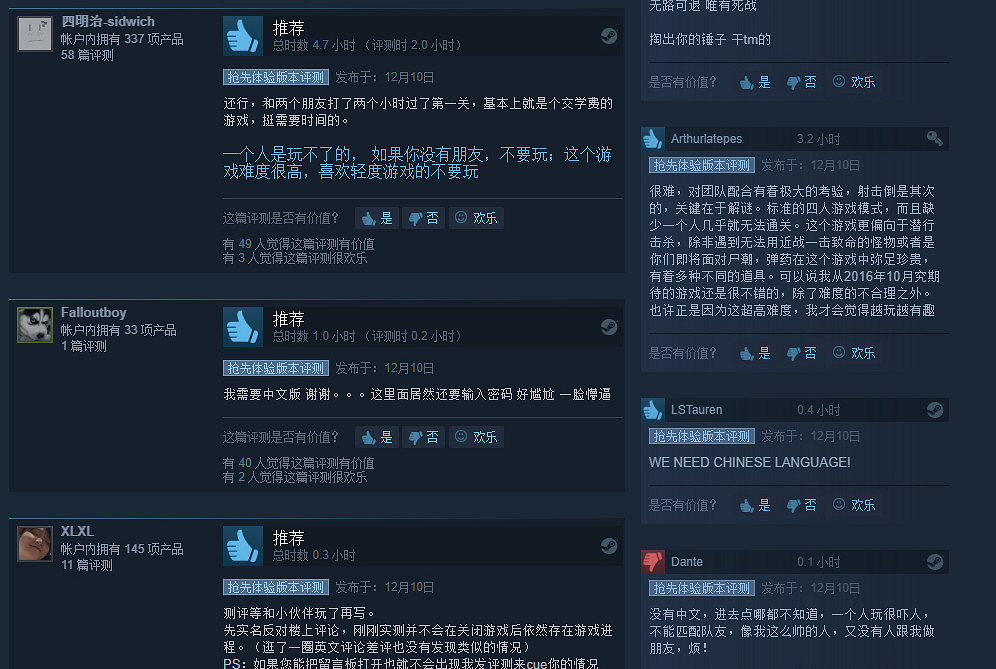 四人合作生存FPS《GTFO》登陸Steam搶先體驗 首發獲特別好評