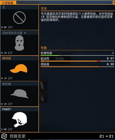 《雷霆一號》頭部裝備有哪些？全頭部裝備圖鑒一覽