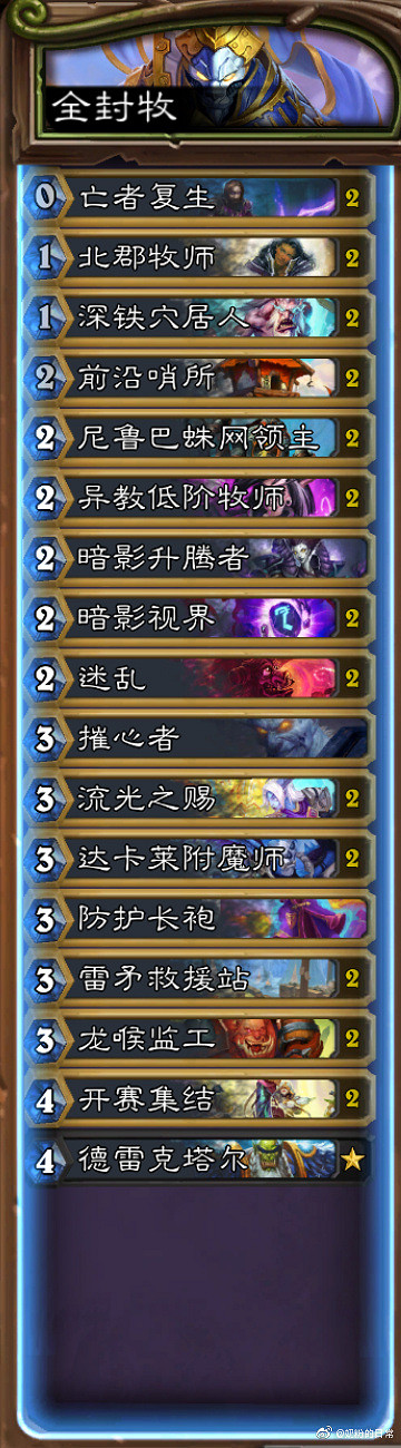 《爐石戰記》奧特蘭克狂野卡組推薦 奧特蘭克首日狂野卡組匯總 《爐石戰記》奧特蘭克狂野卡組推薦 奧特蘭克首日狂野卡組匯總