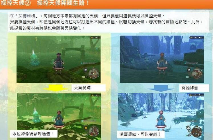 《蘇菲的鍊金工房2》採集系統怎麽樣?天氣系統及採集系統特色一覽 《蘇菲的鍊金工房2》採集系統怎麽樣?天氣系統及採集系統特色一覽