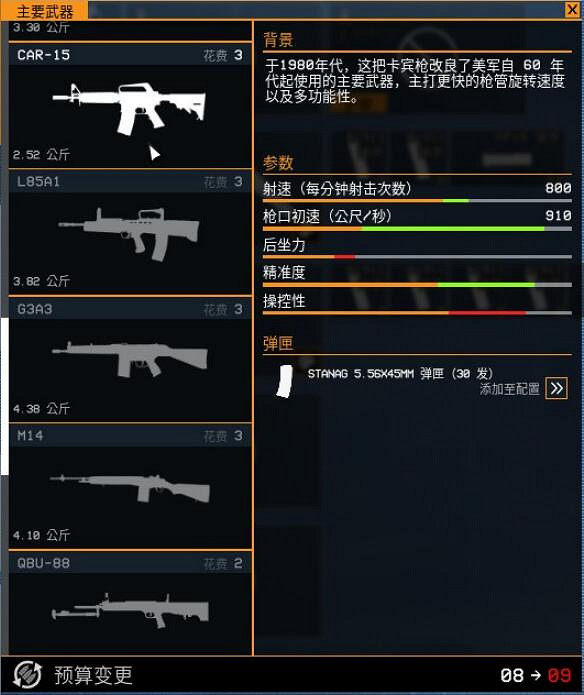 《雷霆一號》主武器有哪些？主武器屬性圖鑒大全