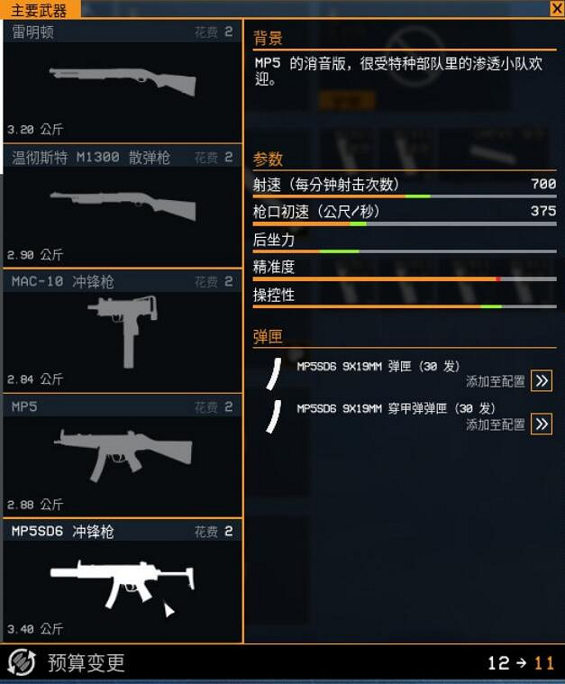 《雷霆一號》主武器有哪些？主武器屬性圖鑒大全