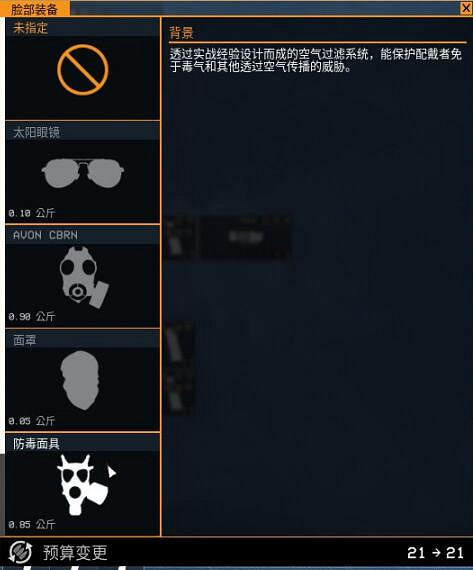 《雷霆一號》頭部裝備有哪些？全頭部裝備圖鑒一覽