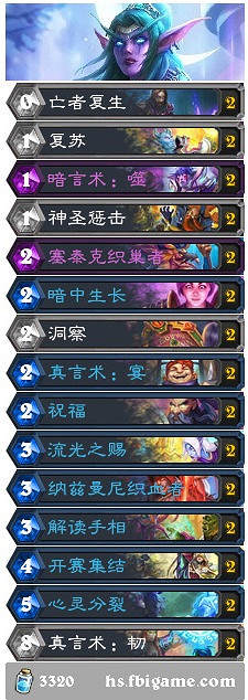 《爐石戰記》奧特蘭克的決裂第二天卡組匯總 新版本第二天12月9日卡組