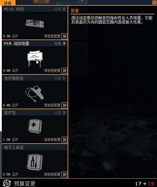 《雷霆一號》裝備有哪些?各種裝備特點介紹 《雷霆一號》裝備有哪些?各種裝備特點介紹