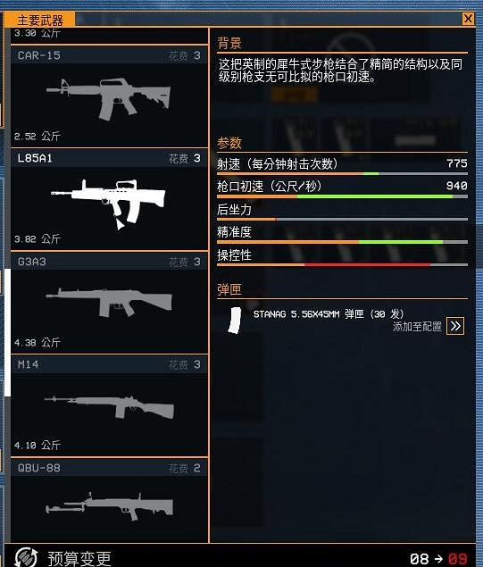 《雷霆一號》主武器有哪些？主武器屬性圖鑒大全