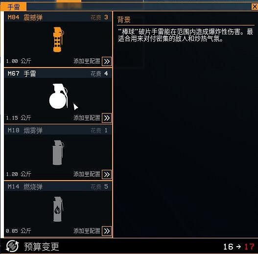 《雷霆一號》手雷有哪些?全手雷特點圖鑒一覽 《雷霆一號》手雷有哪些?全手雷特點圖鑒一覽