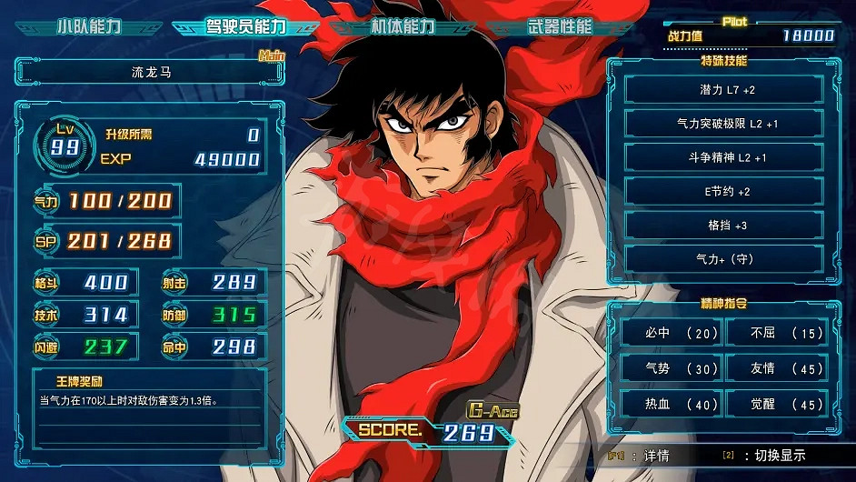 《超級機器人大戰30》真蓋塔龍好用嗎?真蓋塔龍機體介紹 《超級機器人大戰30》真蓋塔龍好用嗎?真蓋塔龍機體介紹