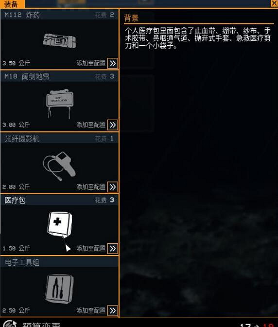 《雷霆一號》裝備有哪些?各種裝備特點介紹 《雷霆一號》裝備有哪些?各種裝備特點介紹