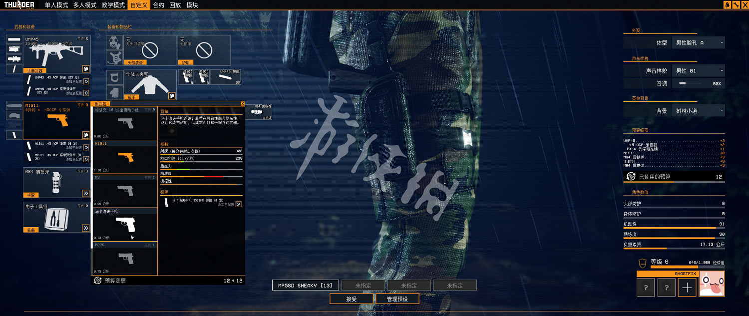 《雷霆一號》副武器有哪些？全副武器屬性圖鑒一覽