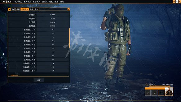 《雷霆一號》圖文攻略：全關卡流程+單人戰役+多人模式+全武器+全裝備+裝備搭配+介面介紹+操作介紹+遊戲要點+遊戲要點