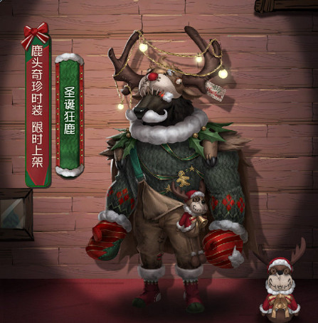 《第五人格》聖誕節皮膚是什麽 2021聖誕節皮膚介紹 《第五人格》聖誕節皮膚是什麽 2021聖誕節皮膚介紹