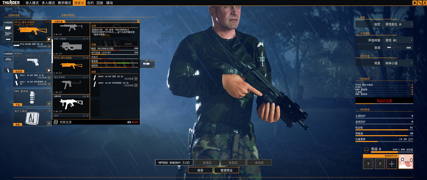 《雷霆一號》主武器有哪些？主武器屬性圖鑒大全