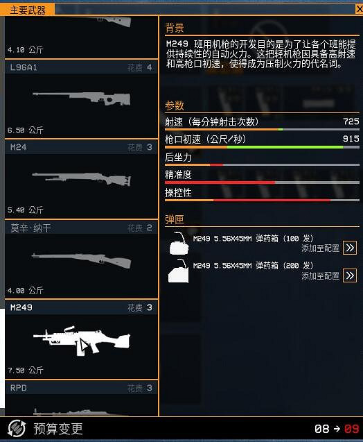 《雷霆一號》主武器有哪些？主武器屬性圖鑒大全