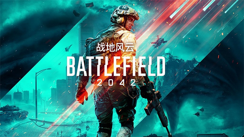 準備迎接第一賽季到來!《戰地風雲2042》更新#3.1上線 準備迎接第一賽季到來!《戰地風雲2042》更新#3.1上線