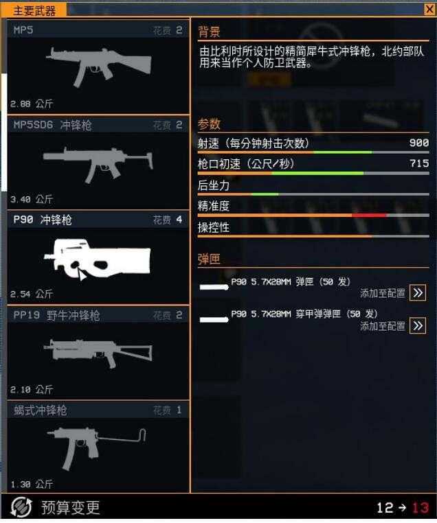 《雷霆一號》主武器有哪些？主武器屬性圖鑒大全