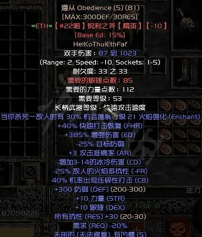 《暗黑破壞神2獄火重生》遵從好用嗎？符文之語遵從介紹