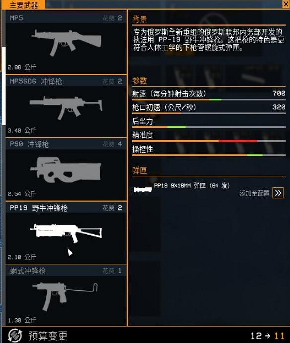 《雷霆一號》主武器有哪些？主武器屬性圖鑒大全