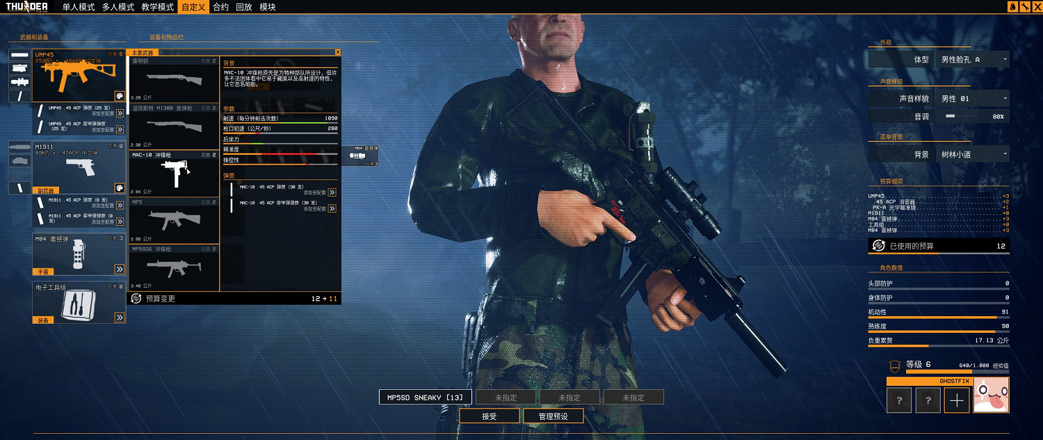 《雷霆一號》主武器有哪些？主武器屬性圖鑒大全