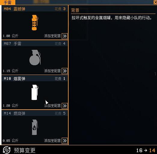 《雷霆一號》手雷有哪些?全手雷特點圖鑒一覽 《雷霆一號》手雷有哪些?全手雷特點圖鑒一覽