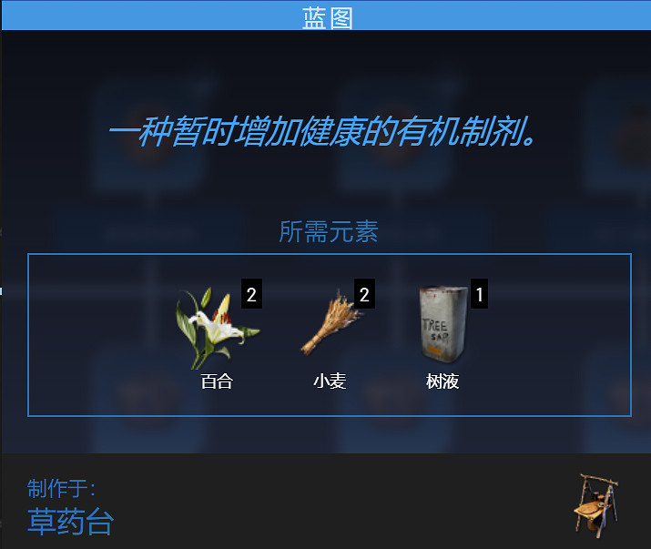 《翼星求生》血量低怎麽辦？血量恢複辦法分享