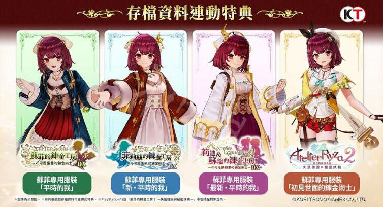 《蘇菲的鍊金工房2》多少錢?預購特典及價格分享 《蘇菲的鍊金工房2》多少錢?預購特典及價格分享