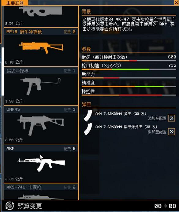 《雷霆一號》主武器有哪些？主武器屬性圖鑒大全