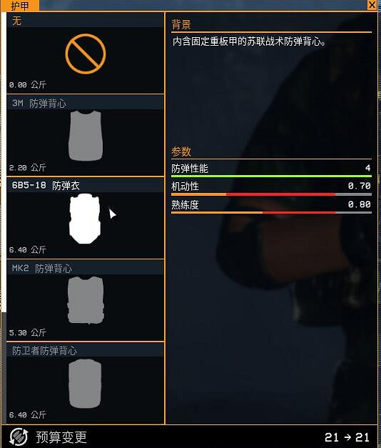 《雷霆一號》護甲效果怎麽樣？thunder tier One護甲屬性圖鑒分享