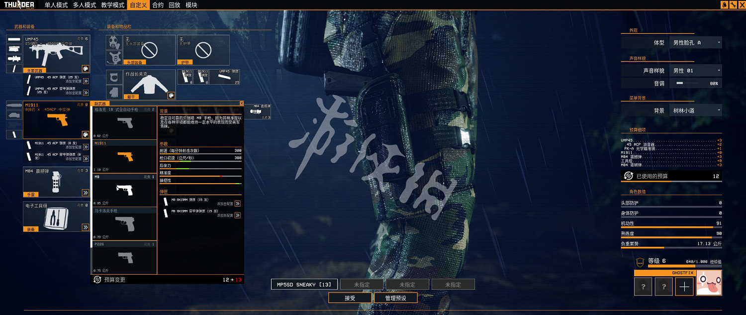 《雷霆一號》副武器有哪些？全副武器屬性圖鑒一覽
