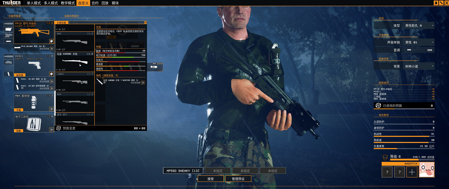 《雷霆一號》主武器有哪些？主武器屬性圖鑒大全