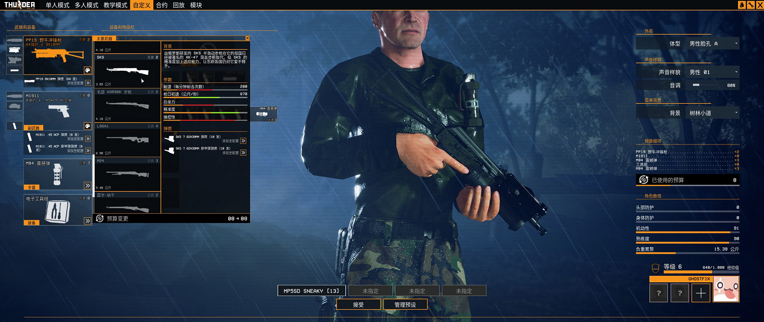 《雷霆一號》主武器有哪些？主武器屬性圖鑒大全