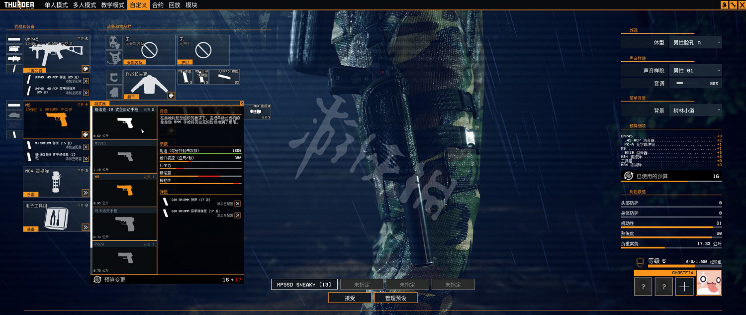 《雷霆一號》副武器有哪些？全副武器屬性圖鑒一覽