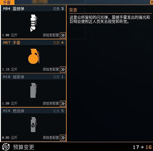 《雷霆一號》手雷有哪些?全手雷特點圖鑒一覽 《雷霆一號》手雷有哪些?全手雷特點圖鑒一覽