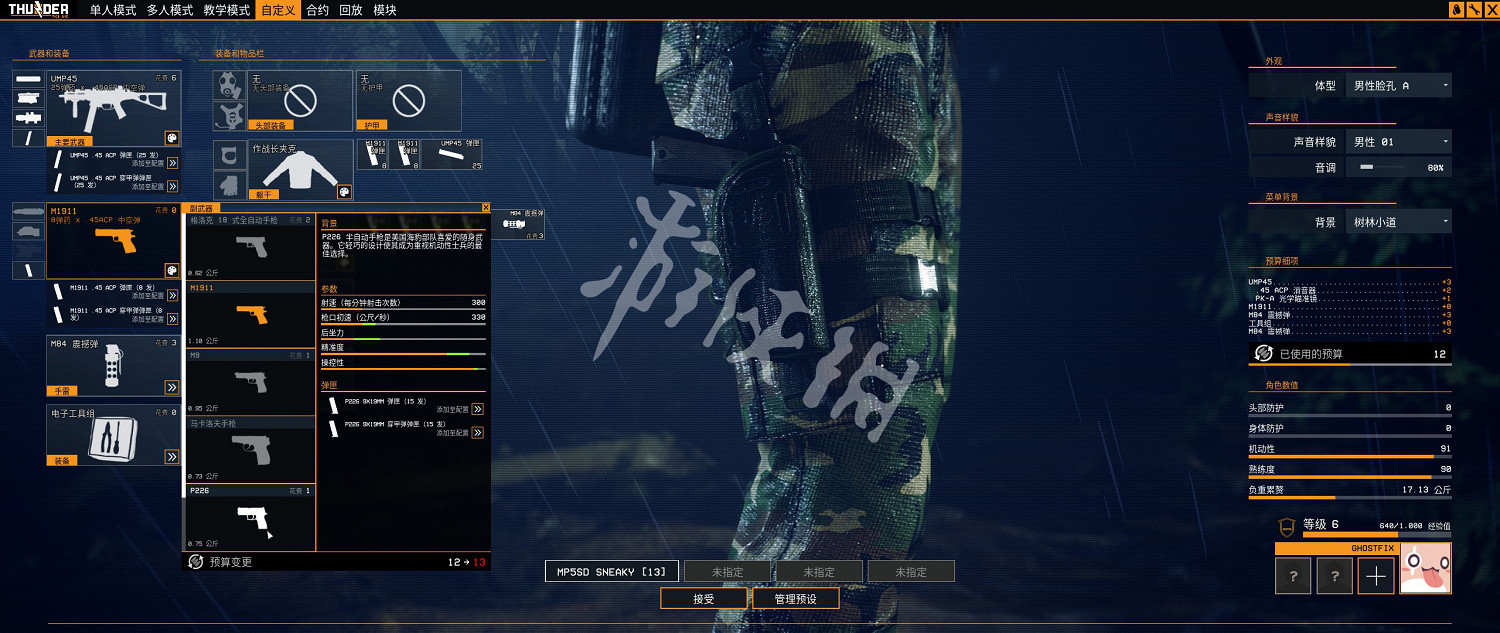 《雷霆一號》副武器有哪些？全副武器屬性圖鑒一覽