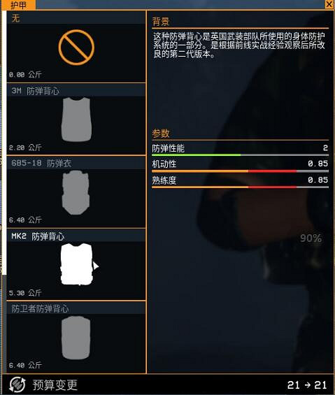 《雷霆一號》護甲效果怎麽樣？thunder tier One護甲屬性圖鑒分享