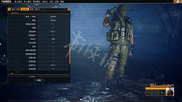 《雷霆一號》圖文攻略：全關卡流程+單人戰役+多人模式+全武器+全裝備+裝備搭配+介面介紹+操作介紹+遊戲要點+遊戲要點