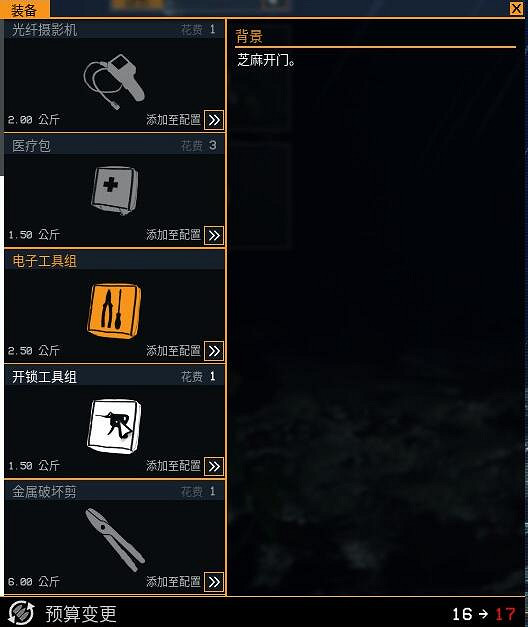 《雷霆一號》裝備有哪些?各種裝備特點介紹 《雷霆一號》裝備有哪些?各種裝備特點介紹