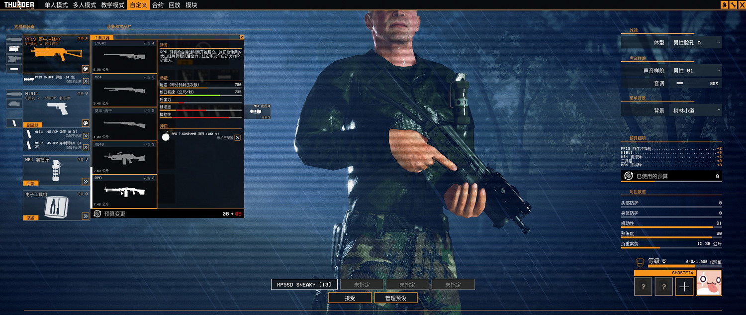 《雷霆一號》主武器有哪些？主武器屬性圖鑒大全