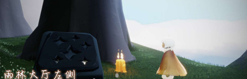 《光遇》12.10季節蠟燭位置 2021年12月10日季節蠟燭在哪 《光遇》12.10季節蠟燭位置 2021年12月10日季節蠟燭在哪