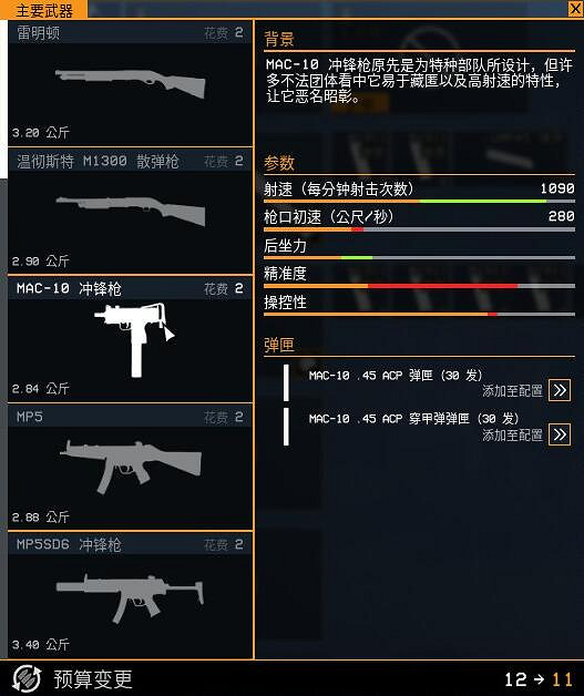 《雷霆一號》主武器有哪些？主武器屬性圖鑒大全