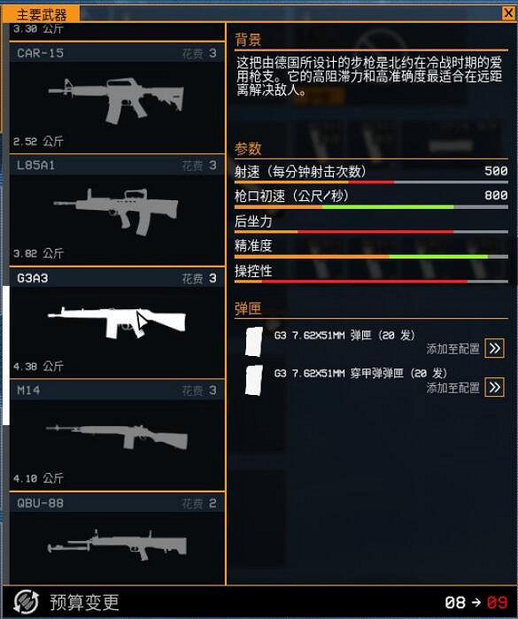 《雷霆一號》主武器有哪些？主武器屬性圖鑒大全