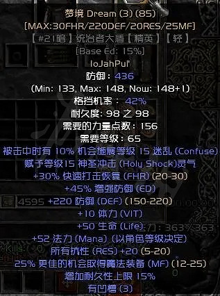 《暗黑破壞神2獄火重生》夢境如何製作？符文之語夢境分享