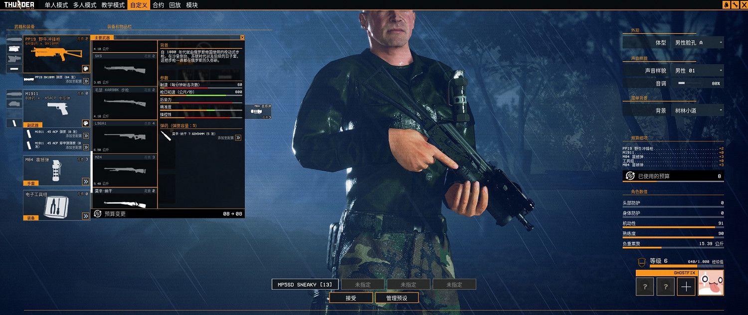 《雷霆一號》主武器有哪些？主武器屬性圖鑒大全