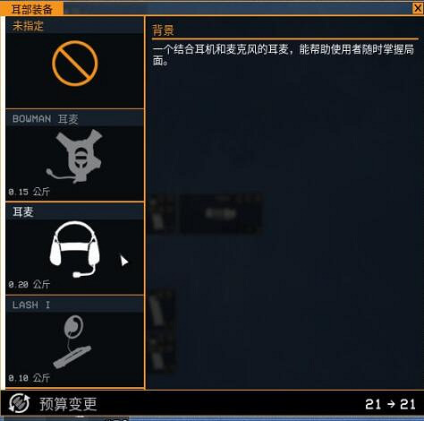 《雷霆一號》頭部裝備有哪些？全頭部裝備圖鑒一覽