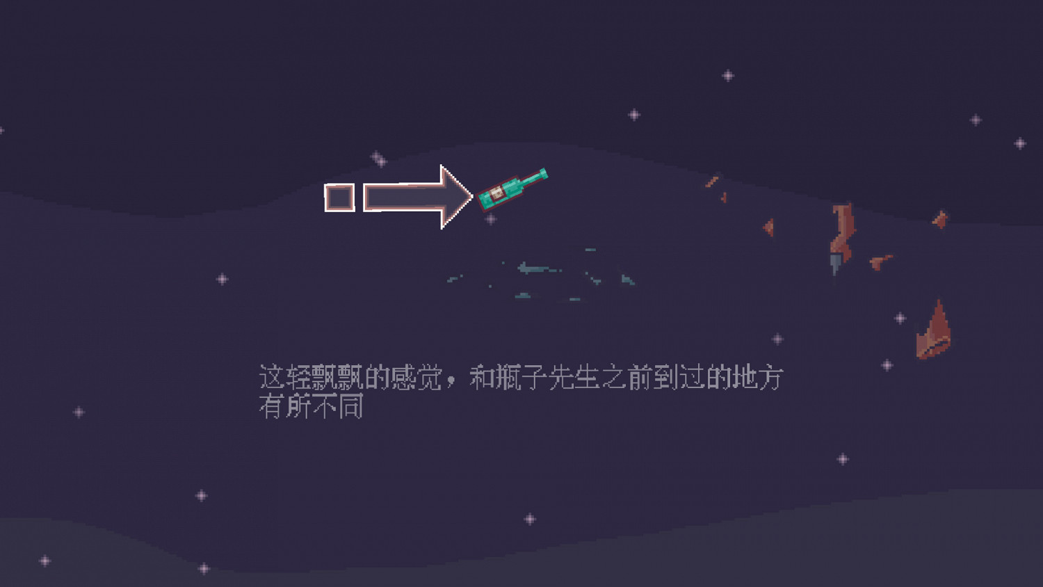 中國大陸研發獨立遊戲《瓶子先生和他的夢想》今日Steam發售