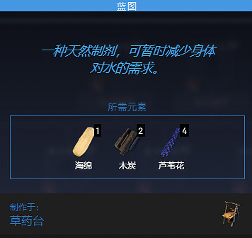 《翼星求生》饑餓口渴如何緩解?饑餓口渴速度緩解方法分享 《翼星求生》饑餓口渴如何緩解?饑餓口渴速度緩解方法分享