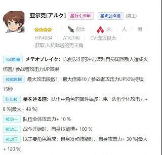 《彈射世界》火屬性低星角色推薦 低星火屬性角色有哪些好用