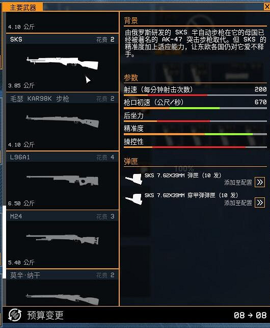 《雷霆一號》主武器有哪些？主武器屬性圖鑒大全