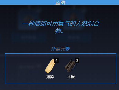 《翼星求生》氧氣不夠用怎麽辦？氧氣不夠解決方法分享