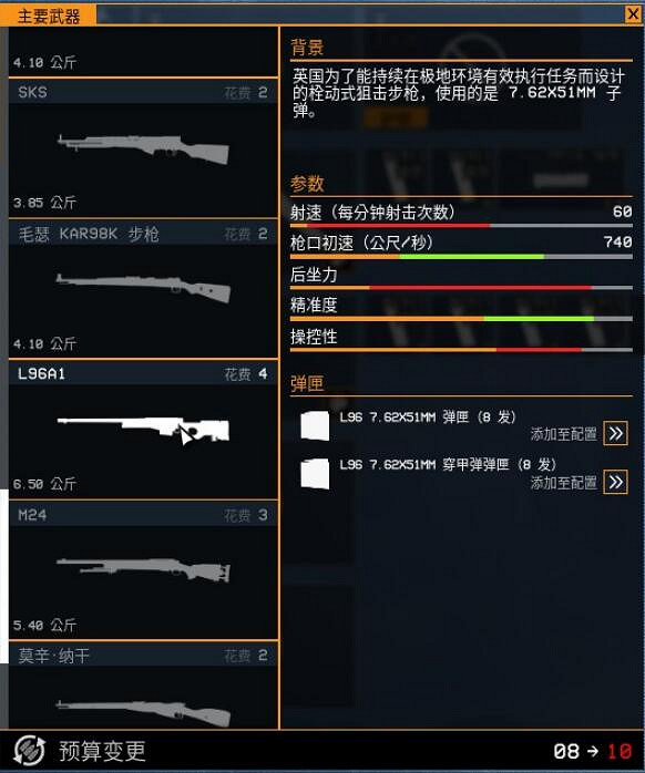 《雷霆一號》主武器有哪些？主武器屬性圖鑒大全